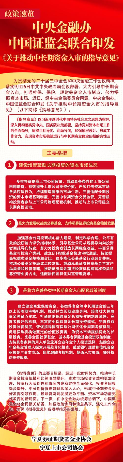 A股超重磅!国务院放大招 吸引更多中长期资金入市!加大退市和处罚力度