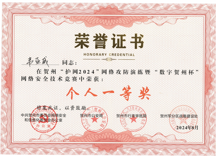 Irdeto 在 2024 年网络安全卓越奖中荣获反盗版大奖
