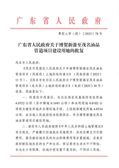 工信部就《稀土管理条例》征求意见:对稀土开采、冶炼分离实施项目核准