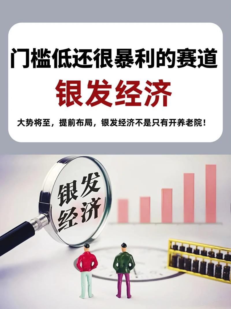 年轻人“闯”进银发市场 为“银发经济”注入新的活力
