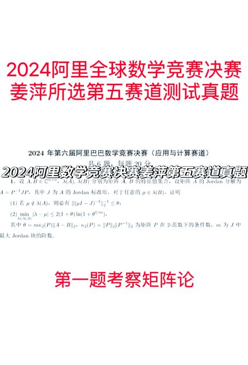 阿里全球数学竞赛决赛实况 有选手住院打绷带仍坚持答题