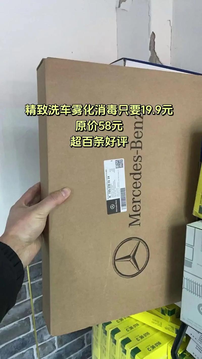 奔驰零部件公司回应：已进行消杀，排除进口货物传染病毒的可能