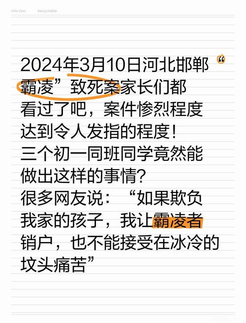 “世界最昂贵学校”因忽视欺凌问题在学术报告中遭到批评