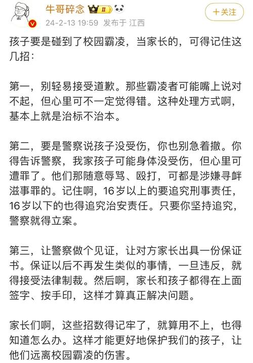 “世界最昂贵学校”因忽视欺凌问题在学术报告中遭到批评
