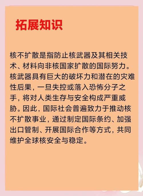报告敦促美国和盟国重建承诺以防止核扩散