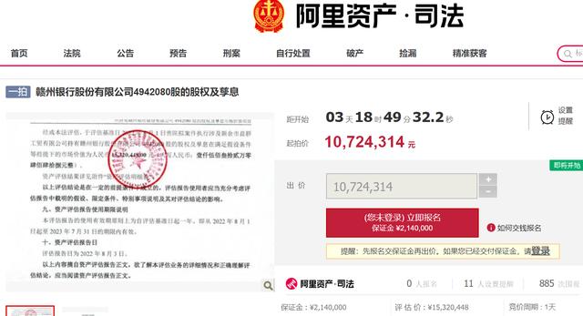 晨鑫科技被“掏空”账面仅剩131万 大股东股权将拍卖