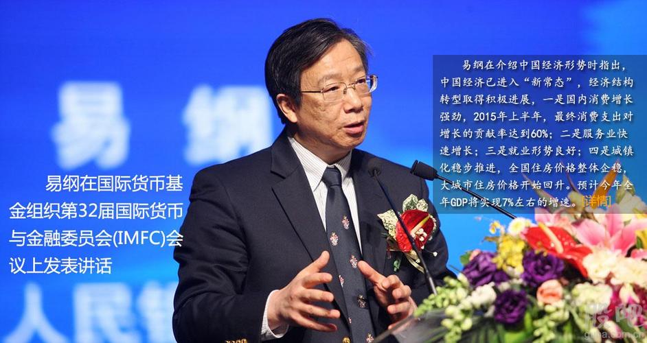 易纲：在大局稳定的前提下 做到“精准拆弹”