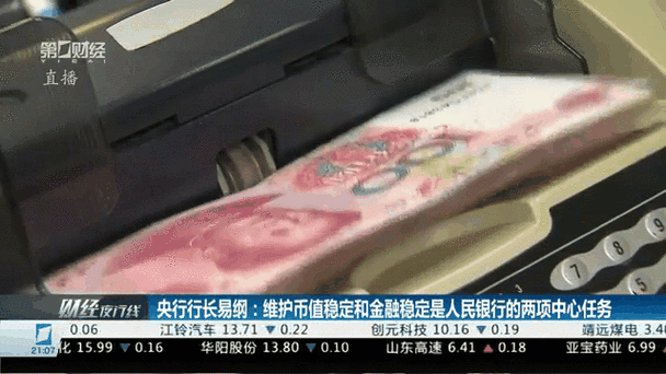 易纲：在大局稳定的前提下 做到“精准拆弹”