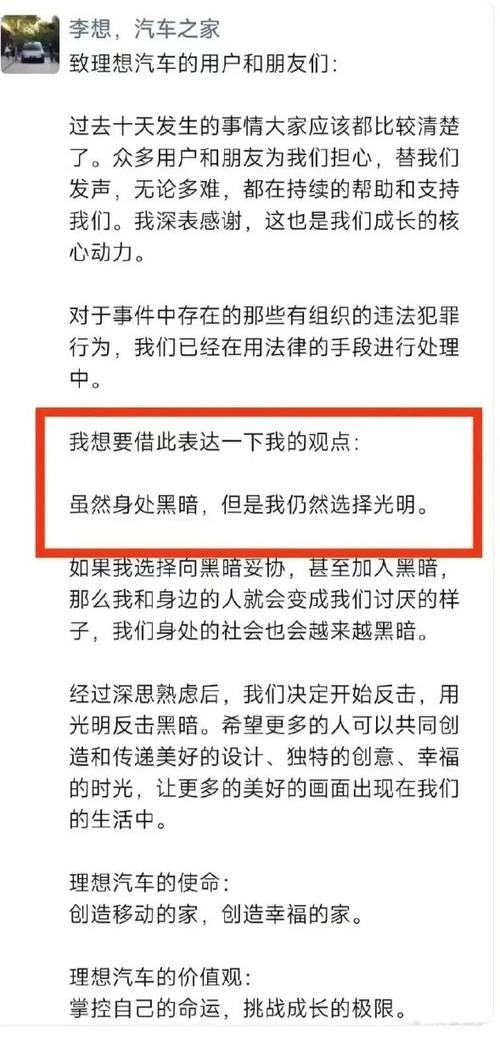 又开怼了!魏牌CEO称李想是逻辑鬼才 此前还怼过余承东