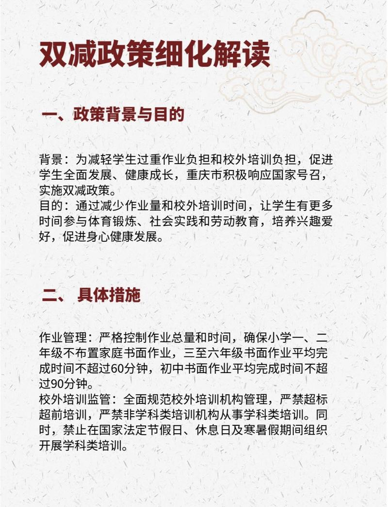 全国“双减”试点城市积极探索 校外培训监管工作进展顺利