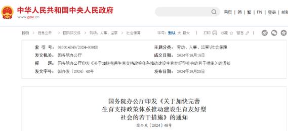 医保持续完善 落实积极生育支持措施
