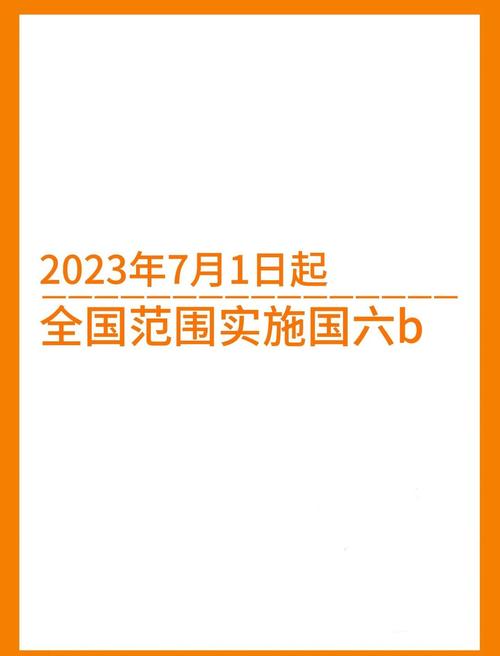 河北省7月1日起实施“国六”排放标准