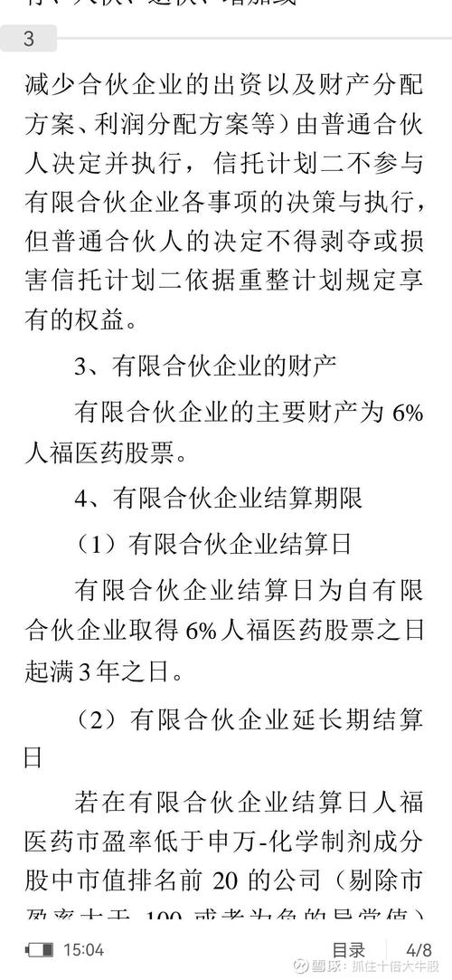 2018年最高预亏27亿 人福医药现上市首亏