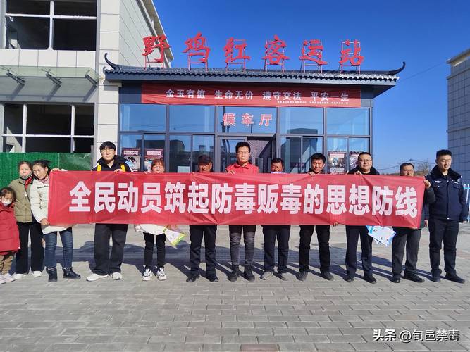 公安部国家邮政局国家禁毒办部署“寄递渠道禁毒百日攻坚行动”