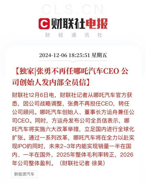 三六零：入股哪吒汽车的相关协议已签署完毕