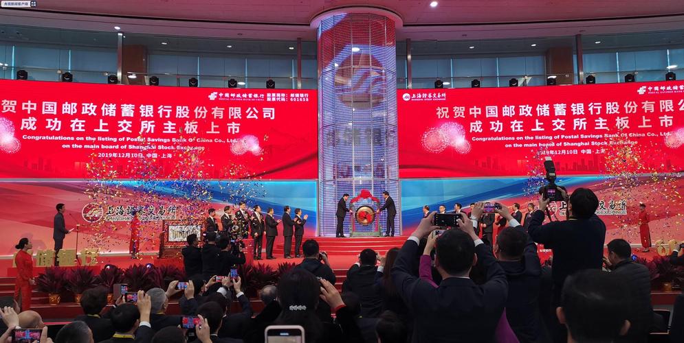 邮储银行A股IPO招股书预披露 六大行A+H上市收官在望
