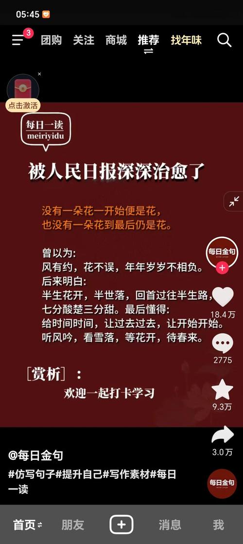 人民日报钟声:留下玫瑰,授人荆棘
