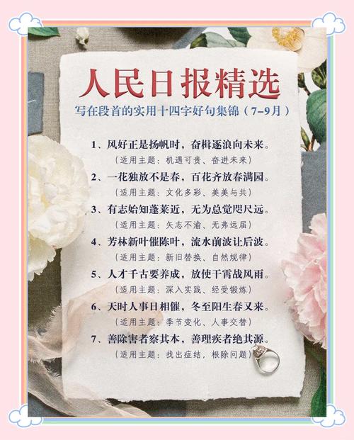 人民日报钟声：留下玫瑰，授人荆棘