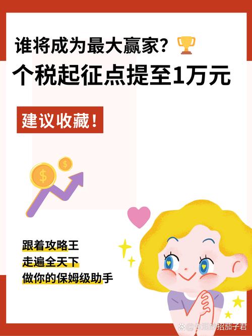 个税起征点提高到一万元可行么？财税专家回应