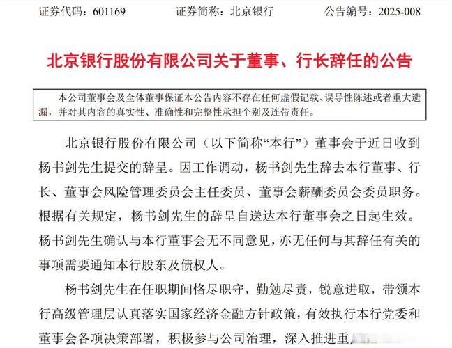 银行业董事会五挑战:有的沦为虚设 高管继任计划缺失