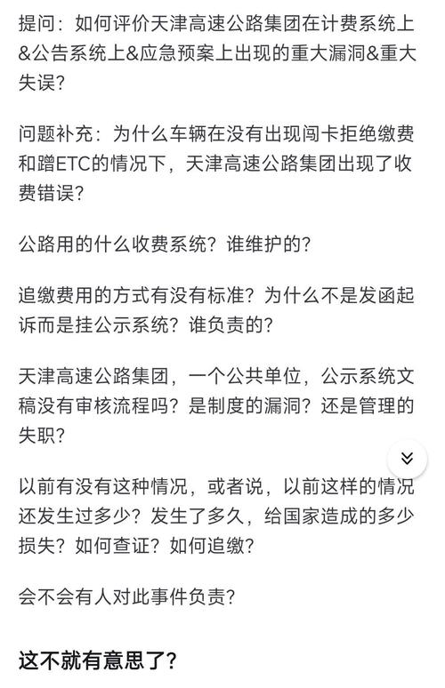 测试车被天津高速抓到逃费 小米回应：多处不实信息