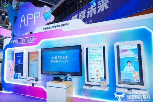 聚力共赢 中国移动投入超 100亿合作资源赋能权益生态伙伴