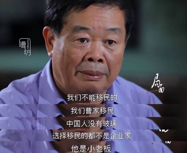 制造业回流？曹德旺：美国很难在几年内恢复制造业