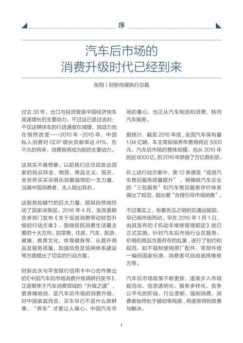 国货如何赶上新消费这趟车