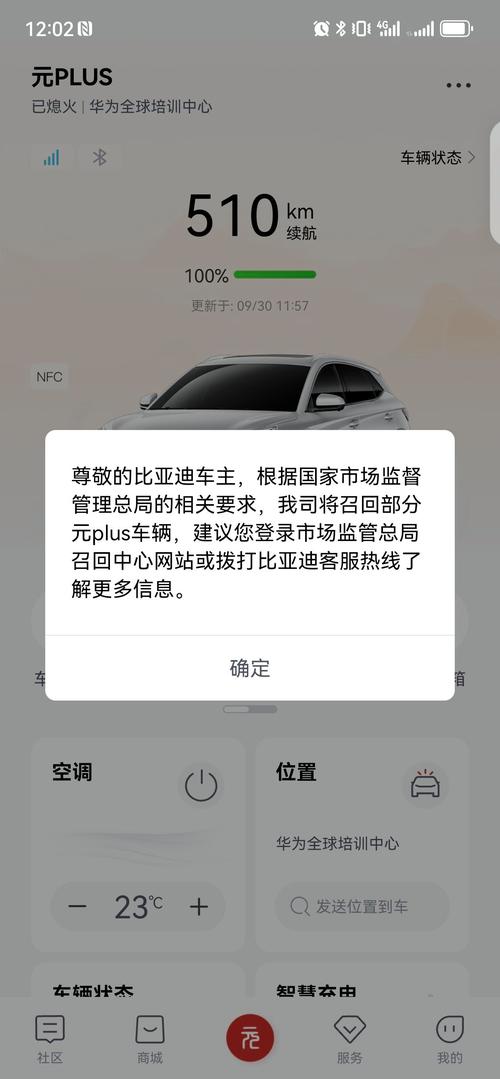路透揭短比亚迪偷偷“召回电池”，上了国际热点，神话破灭了？