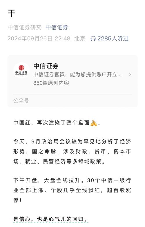 中信建投一年涨幅250%拔头筹：中信证券舍不得清仓