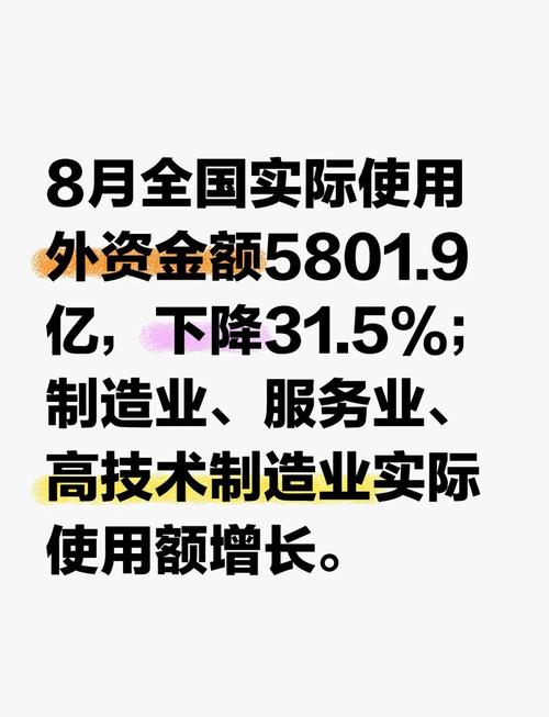 今年1至5月全国吸收外资5642亿元 同比增长17.3%