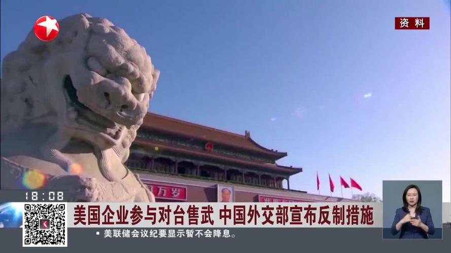 外交部：反对美方依据国内法肆意打压中国企业的霸凌行径