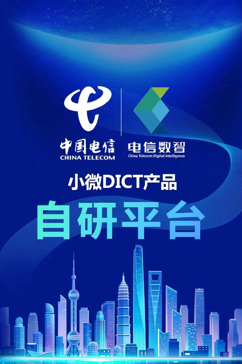 中国电信以算力筑基 开启数智生活时代