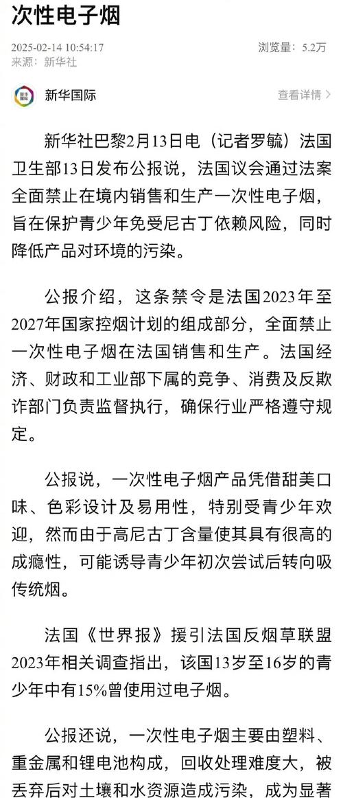 多国采取措施禁售电子烟产品