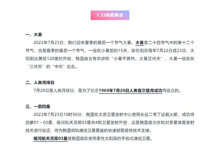 时间：2023-06-07    来源：网络转载