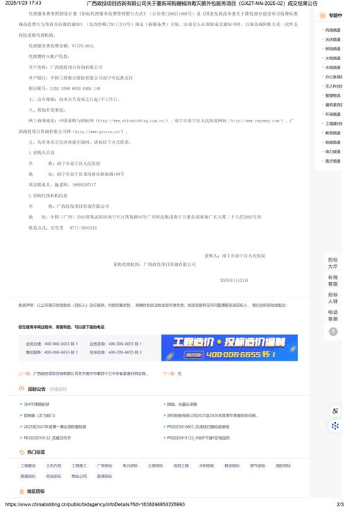 联拓生物宣布结束战略评估