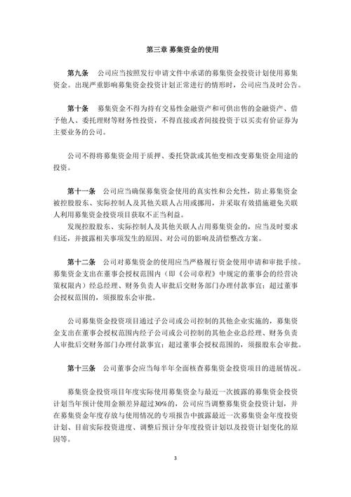 A股企业信披之殇溯源：“捂不住”的资金猫腻