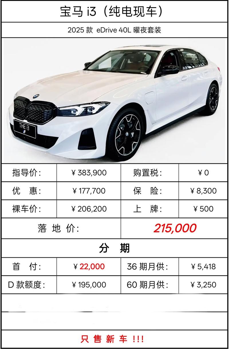 存在失控隐患 宝马在华召回47辆i3车型