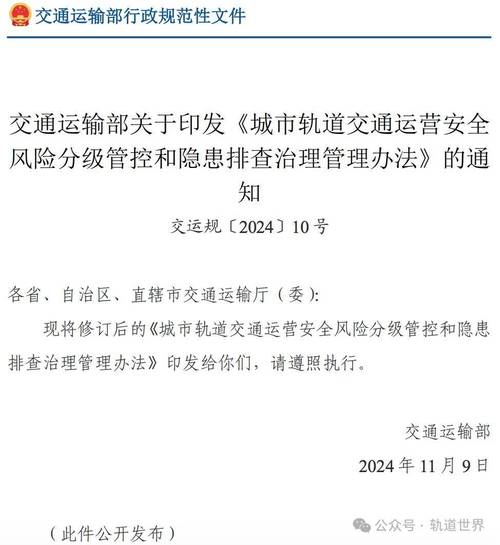 交通运输部发布推进交通运输治理体系和治理能力现代化的意见