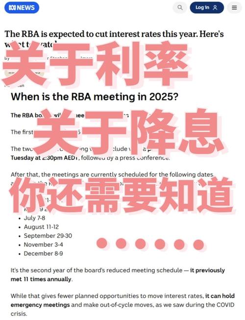 市场分析:澳洲联储利率决议可关注其长期债券计划