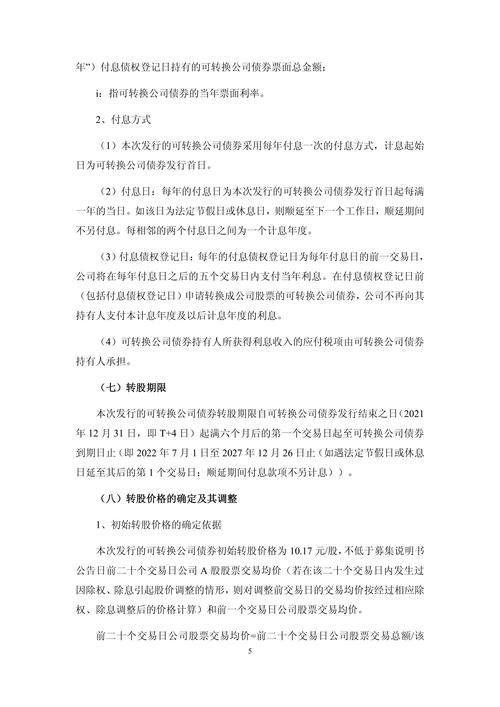 正中珠江受查影响再发酵 多家上市公司可转债中止
