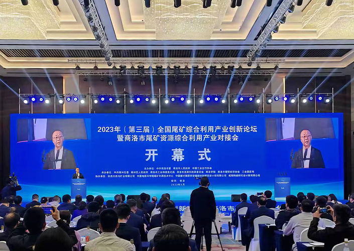 2020年汽车资源综合利用国际论坛在京召开