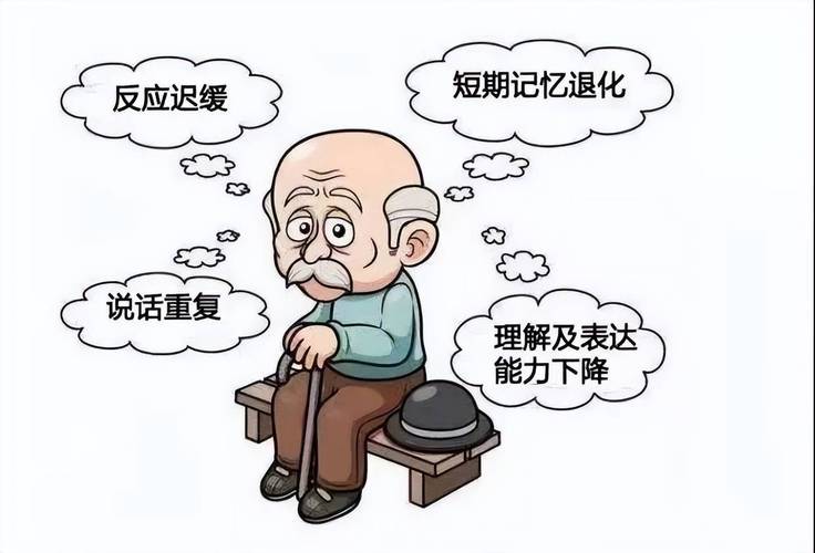世界阿尔茨海默病日：重视认知症早期迹象