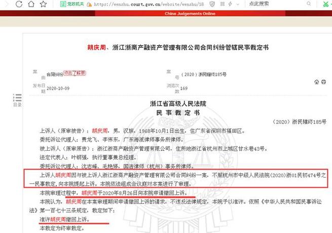 宝莱特称收到疫情国家订单 深交所：实控人刚要减持？
