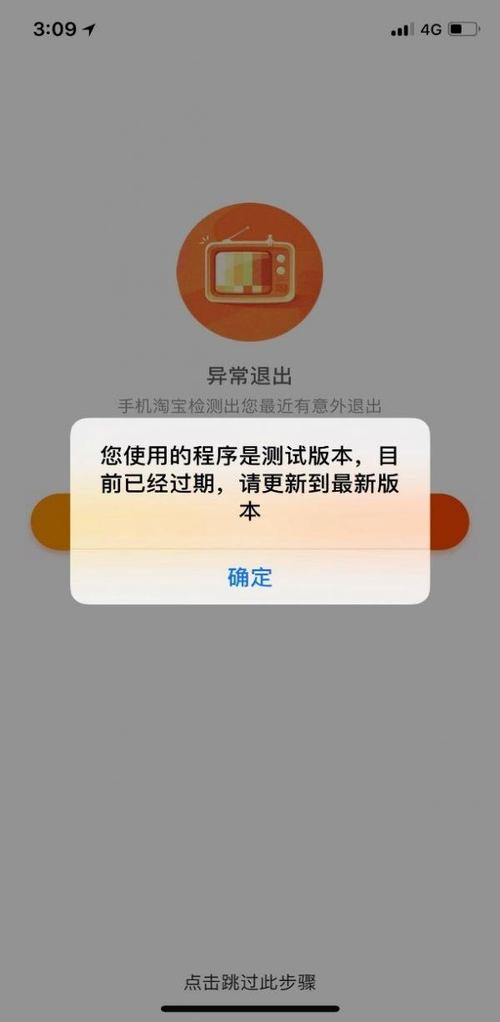 淘宝罕见出大范围BUG，紧急更新后可恢复正常