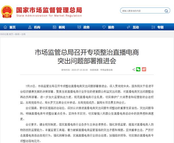 市场监管总局：坚决打击电商出具虚假检测报告行为