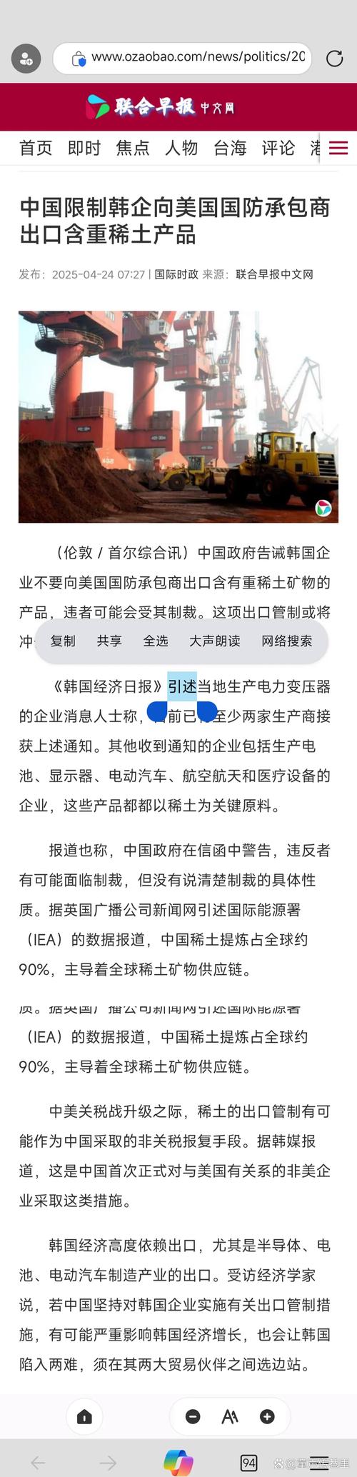 因供应商要求涨价 通用韩国两工厂停产