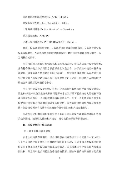 领泰基石拟部分要约收购聚隆科技13%股份