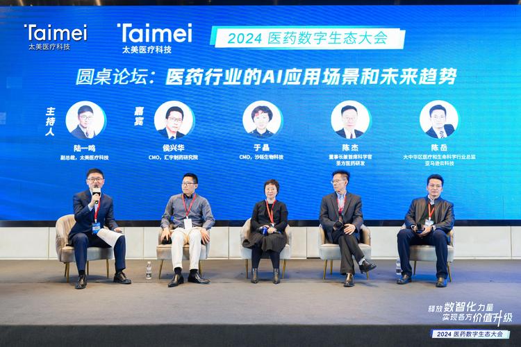 PharmaLedger Association推出医疗保健领域的数字信任生态系统