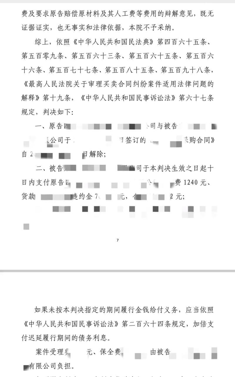 上诉法院裁定TriMax对Wickfire胜诉